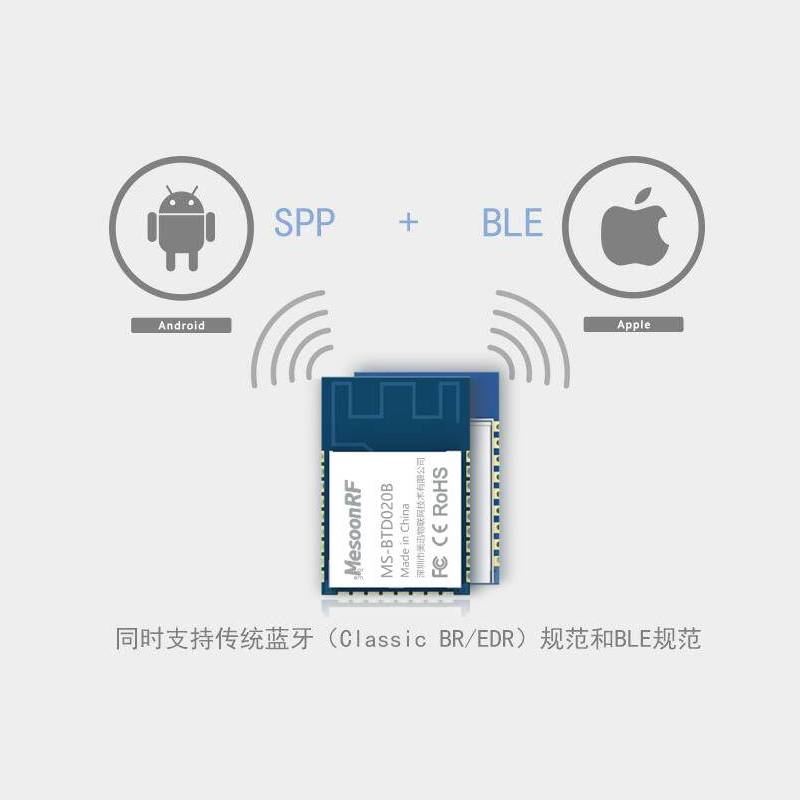 蓝牙双模模块的优势有哪些？